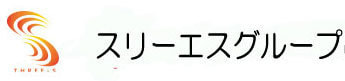 スリーエスカンパニー